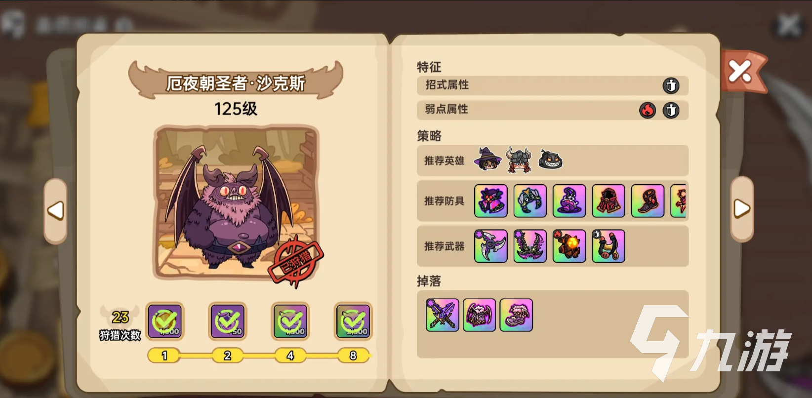英勇之地手游新手用什么装备 英勇之地手游新手装备推荐