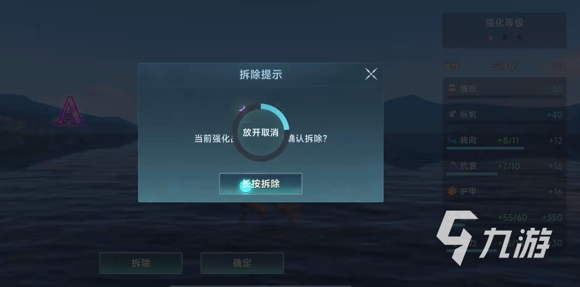 大航海时代传说排船强化方案有哪些 大航海时代传说排船强化攻略