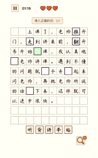 有趣的拼字成诗游戏合集 2025必玩的拼字成诗游戏大全截图