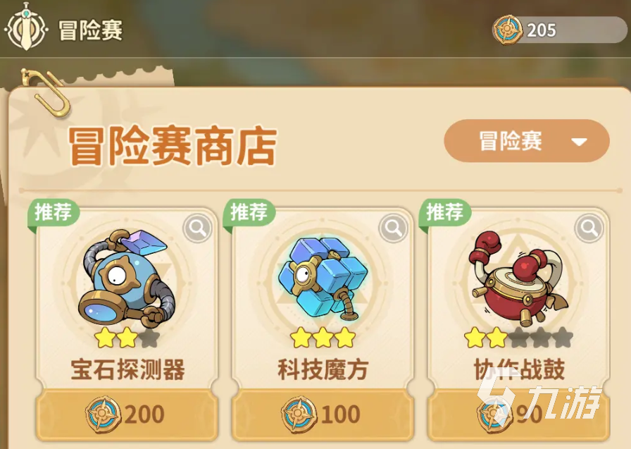 云海之下秘宝推荐​ 云海之下兑换什么秘宝比较好​