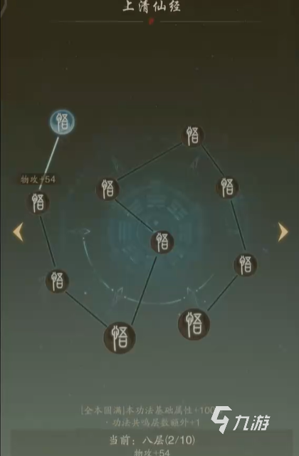 踏风行战力提升攻略 踏风行快速提升战力方法