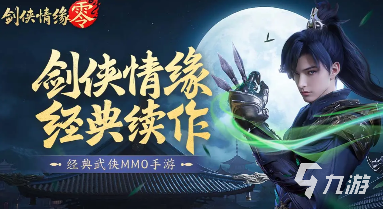 剑侠情缘零门派技能介绍 剑侠情缘零各门派技能一览