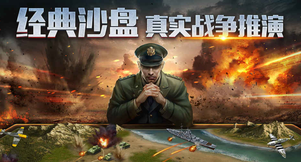 经典的战争网游排行榜 2025好玩儿的战争手游推荐截图