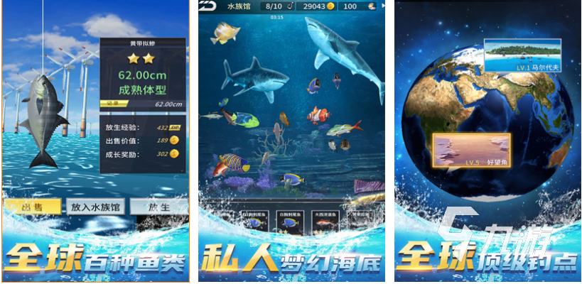 免费的鱼游戏下载合集 流行的鱼游戏排行2025