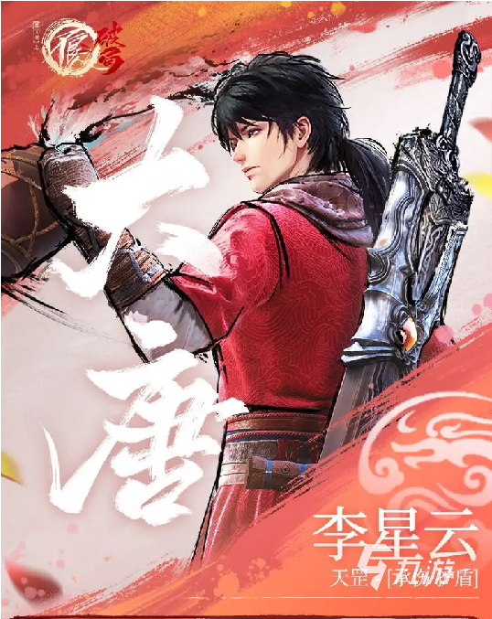 不良人破局开局怎么玩 不良人破局新手攻略