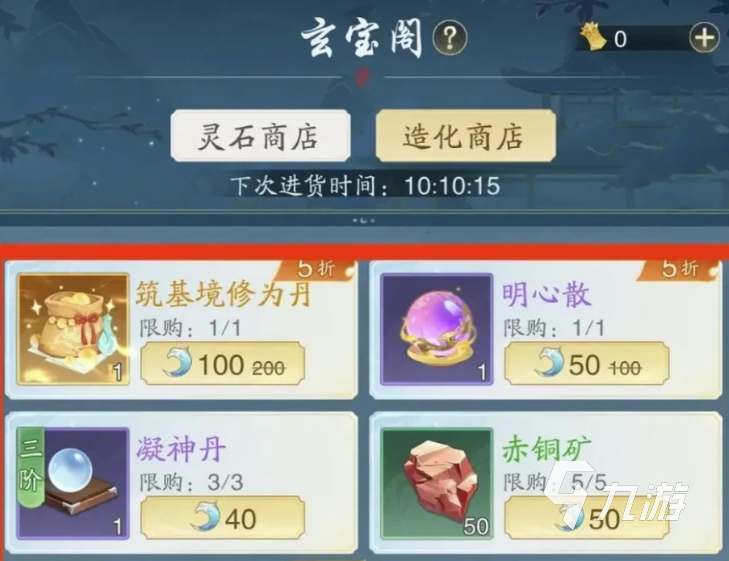 踏风行造化获取攻略详情分享 踏风行造化获取方案方法介绍