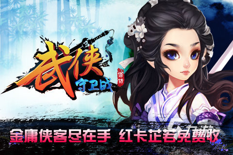 2025精彩的手游武侠游戏排行榜 必玩的武侠游戏有没有