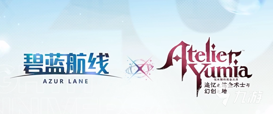 碧蓝航线八周年联动什么时候出​ 碧蓝航线八周年联动黑岩射手介绍​