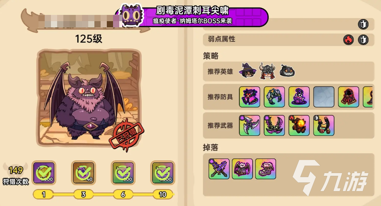 英勇之地手游毕业套装是什么 英勇之地手游毕业装备推荐
