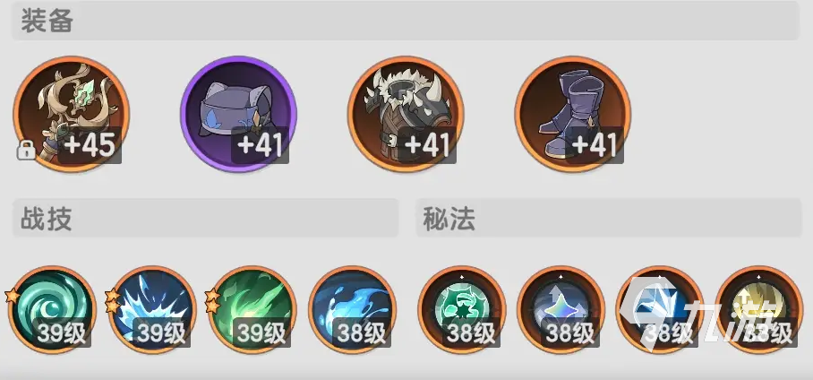 杖剑传说贤者怎么玩​ 杖剑传说贤者技能搭配攻略