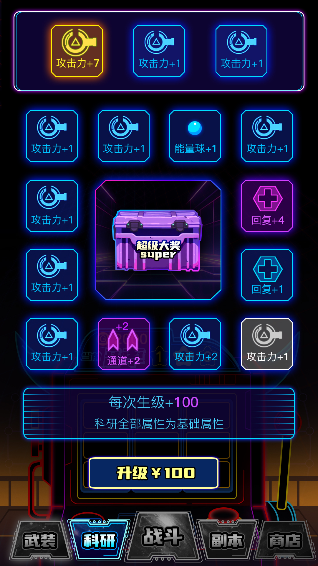 霓虹裂变什么时候出 公测上线时间预告