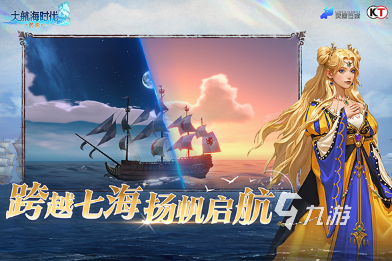 大航海时代传说公会如何玩 大航海时代传说公会宝库系统介绍