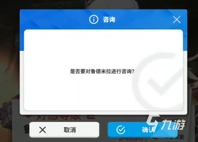 胜利女神新的希望好感度怎么提升 胜利女神新的希望好感度提升方法
