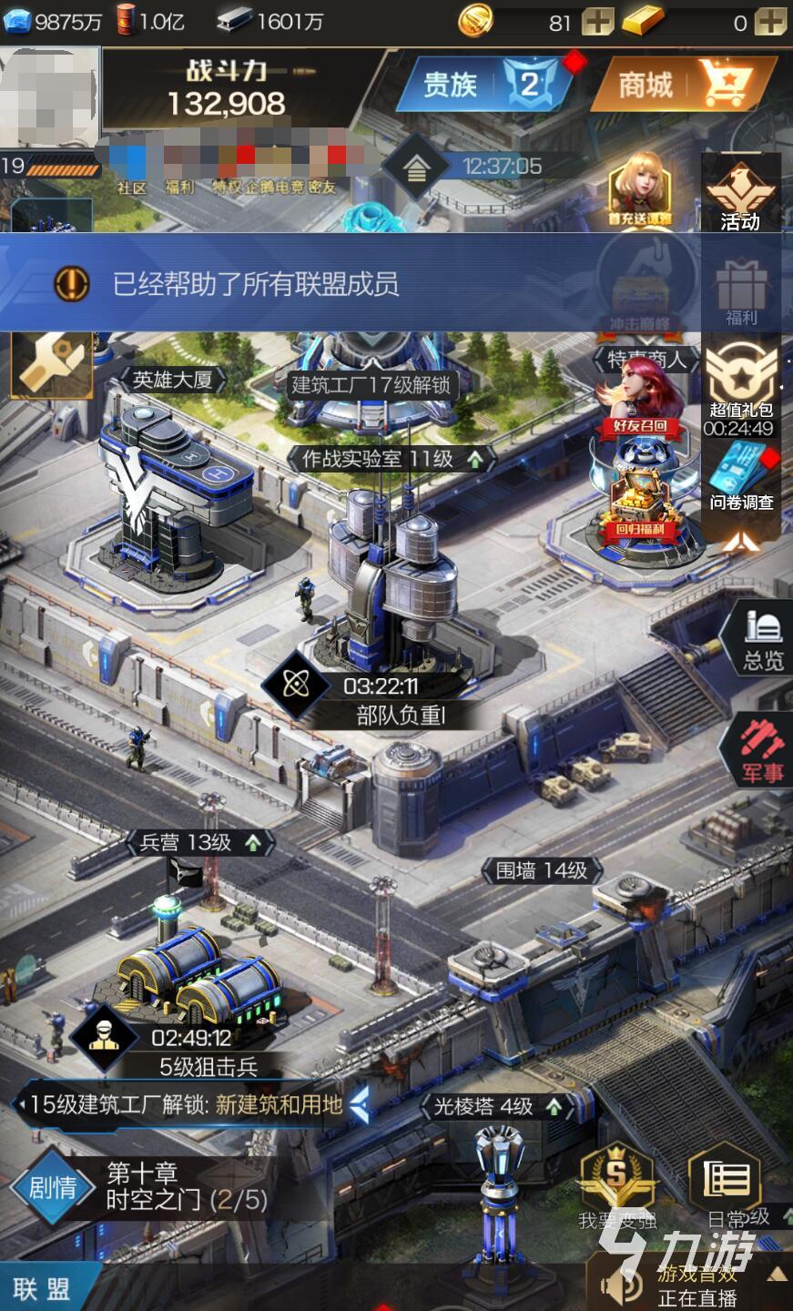 即时战略游戏电脑排行榜 2025最经典的即时战略手游推荐