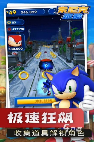 耐玩的刺猬索尼克游戏大全 2025必玩的索尼克游戏合集