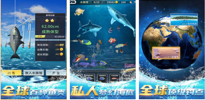 免费的鱼游戏下载合集 流行的鱼游戏排行2025截图