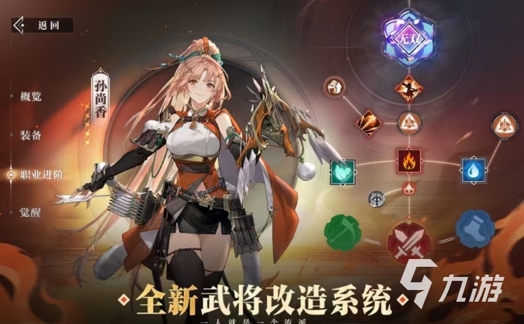 三国志幻想大陆2枭之歌下载版本有哪些 三幻2枭之歌最新下载地址分享
