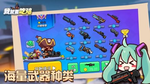 好玩的最新版的吃鸡手游有哪些 2025受欢迎的最新版的吃鸡手游大全截图