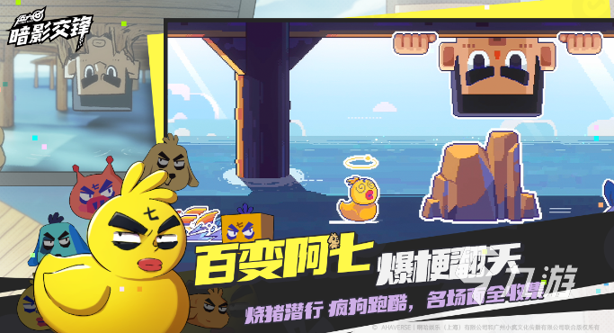 伍六七暗影交锋在哪下 伍六七暗影交锋下载地址分享