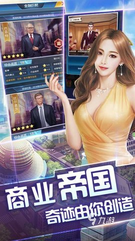 类似公司升职的游戏合集推荐 2025职场升职的游戏有哪些