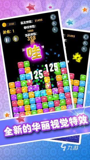 2025耐玩的大星星游戏盘点 流行的星星游戏有哪些