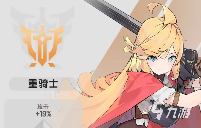 杖剑传说骑士怎么玩 杖剑传说骑士技能搭配攻略​