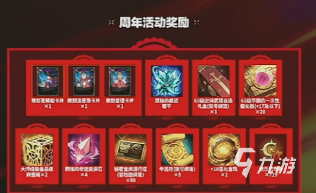 dnf手游一周年什么時候上線 dnf手游一周年活動爆料
