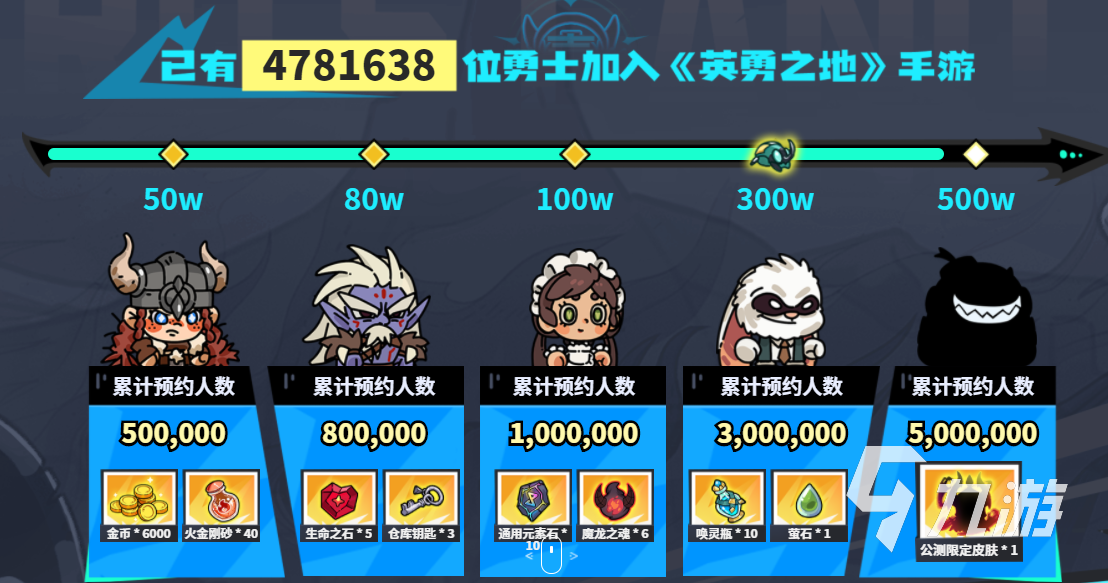 英勇之地手游什么时候公测 英勇之地手游什么时候上线