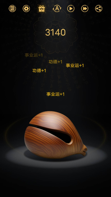 木鱼敲敲截图