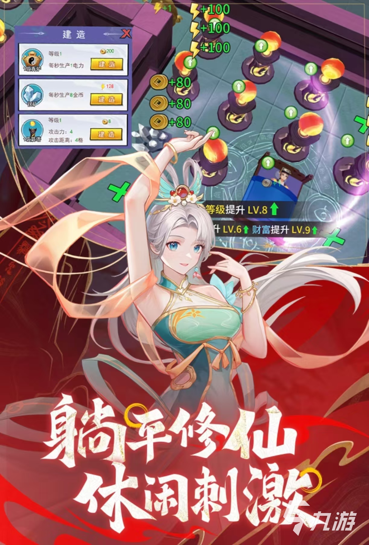 受欢迎的仙侠手游国服版有哪些 值得玩的仙侠游戏大全2025