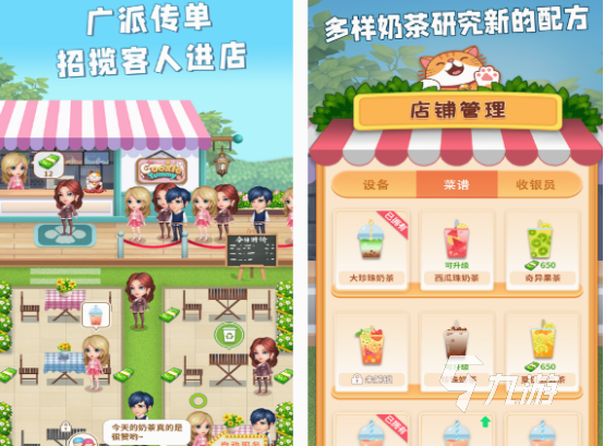 有间奶茶店游戏分享 2025耐玩的奶茶店游戏合集