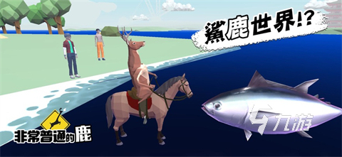 有意思的奇怪大冒险游戏有哪些 2025必玩的奇怪大冒险游戏下载推荐