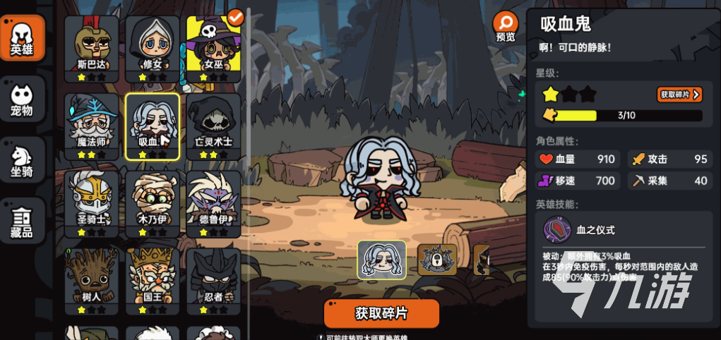 英勇之地手游版下载渠道是什么 英勇之地手游版怎么下安卓版