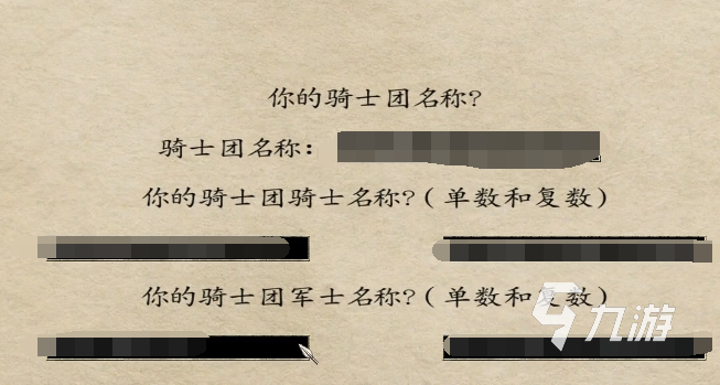 潘德的预言自建骑士团条件有哪些 潘德的预言自建骑士团攻略
