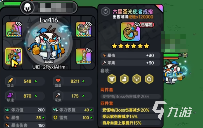 <a id='link_pop' class='keyword-tag' href='https://www.9game.cn/yingyongzhidi/'>英勇之地手游</a>毕业套装是什么 英勇之地手游毕业装备推荐
