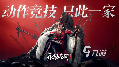 类似火炬之光的游戏怎么下载 2025好玩的动作角色扮演类手游推荐