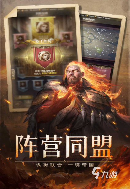 2025有什么攻城掠地下载游戏 经典的攻城掠地游戏下载