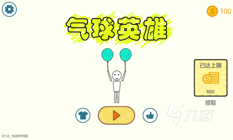 2025有趣的气球的游戏有哪些 受欢迎的气球游戏下载推荐