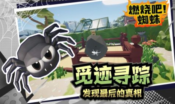 高人气的小蜘蛛游戏推荐 2025好玩的小蜘蛛手游大全截图