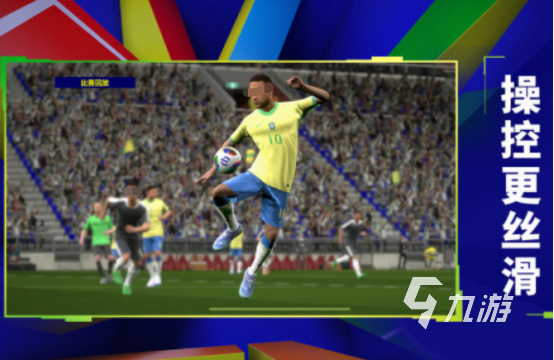 足控游戏推荐什么 流行的足球控游戏盘点2025