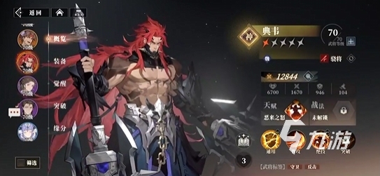 三国志幻想大陆2枭之歌魏国开荒阵容推荐 三幻2枭之歌开荒攻略分享