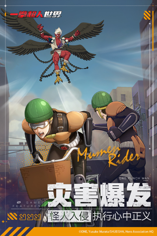 热门的一拳超人格斗游戏推荐 2025流行的动漫格斗游戏分享截图