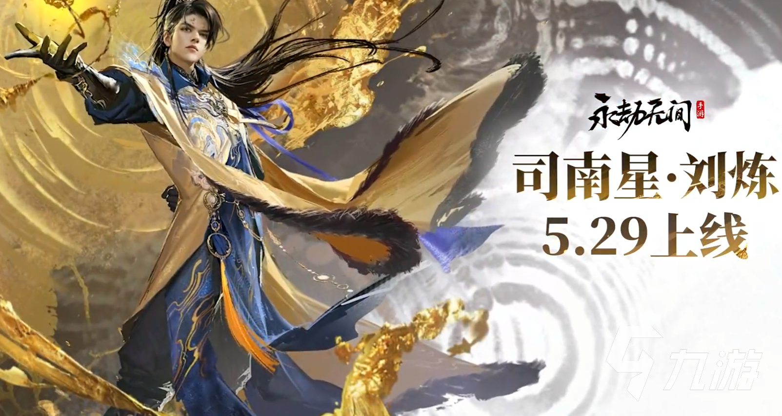 <a id='link_pop' class='keyword-tag' href='http://www.575.zj.cn/yongjiewujian/'>永劫無間手游</a>劉煉怎么樣 永劫無間手游劉煉技能介紹