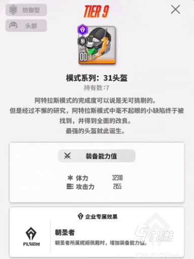胜利女神新的希望装备获取攻略 胜利女神新的希望装备获取方法