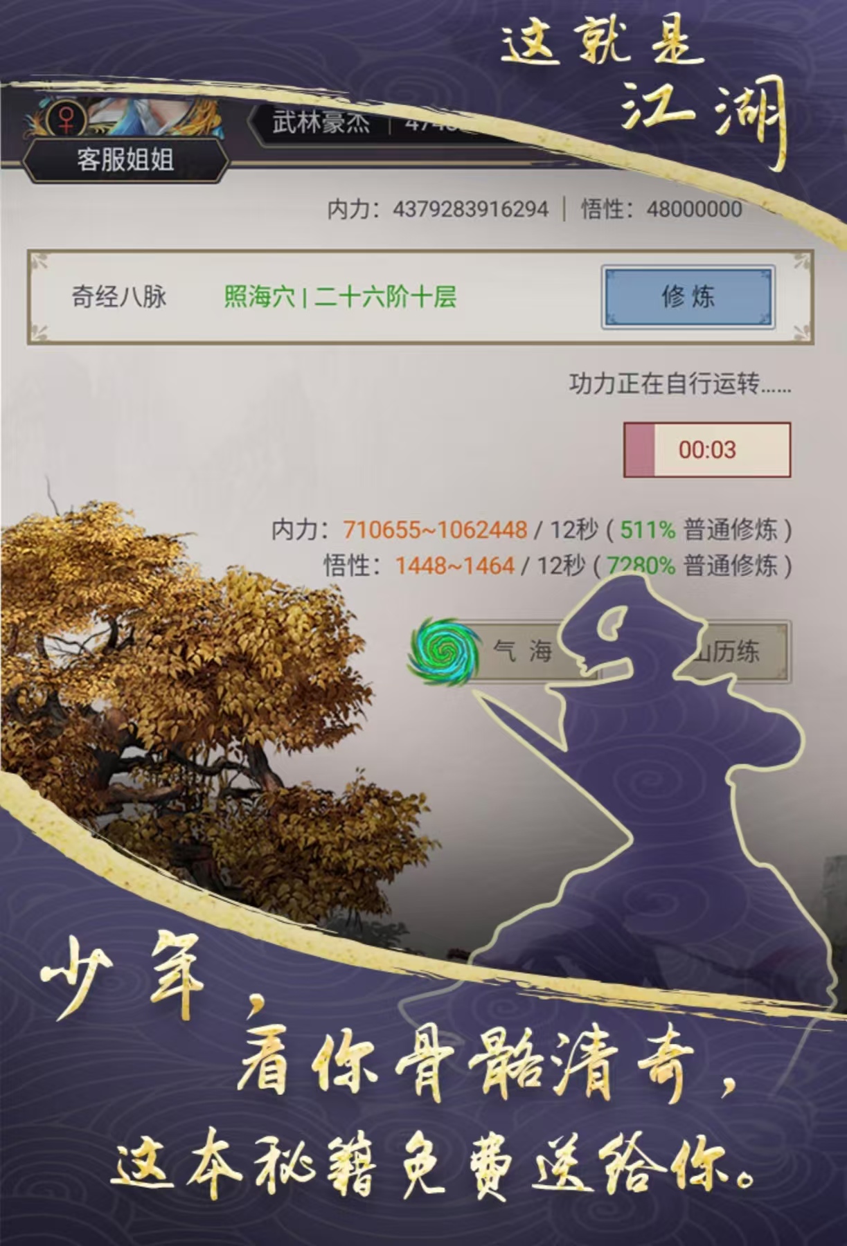 经典的单机回合制rpg游戏有哪些 有趣的单机回合制游戏大全2025截图