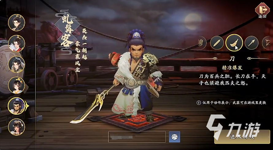 三國志異聞錄新手攻略 三國志異聞錄新手怎么玩