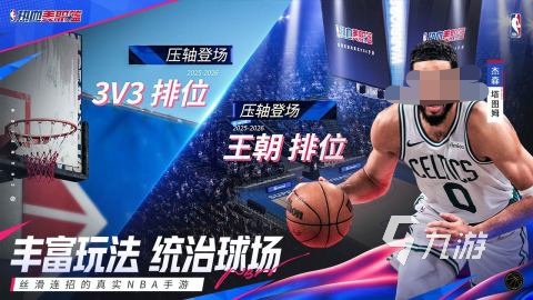 手游篮球游戏排行榜推荐 2025好玩的篮球手游合集