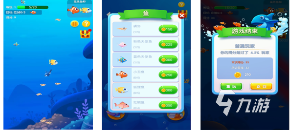 免费的鱼游戏下载合集 流行的鱼游戏排行2025