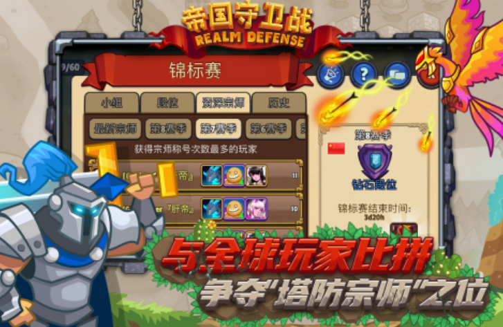 王国保卫战类似的游戏有什么 2025有趣的类似王国保卫战游戏分享截图