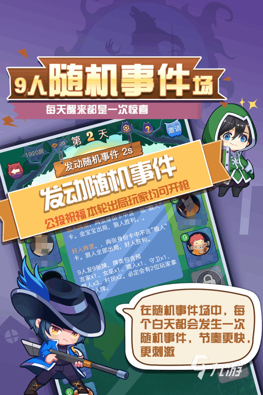 2025热度高的杀狼人游戏有哪些 火爆的狼人杀游戏盘点